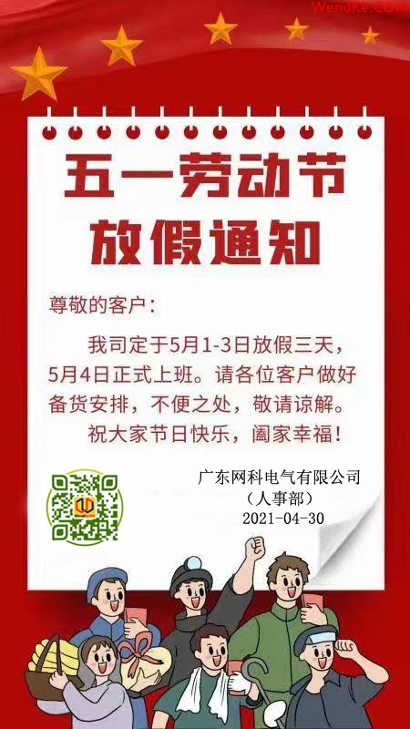 網(wǎng)科電氣 網(wǎng)科電氣
